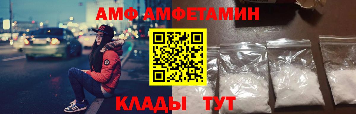 Мыски  АМФ 97%  Вход с VPN 