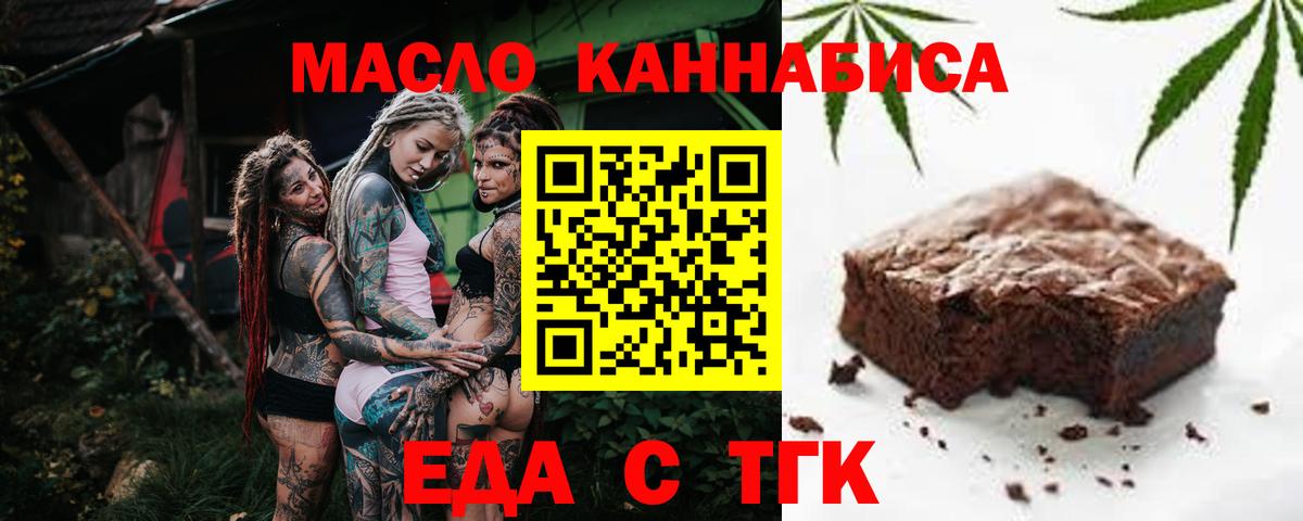 Cannafood марихуана  Вход с VPN  Мыски 