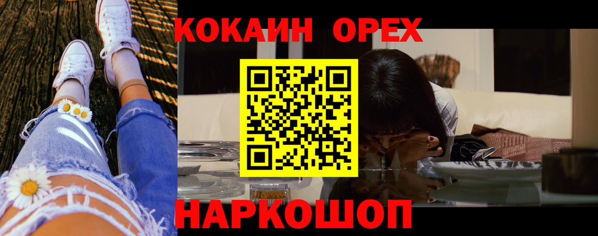 Cocaine FishScale  COCAIN  Вход с VPN  Мыски  Cocaine 97% 