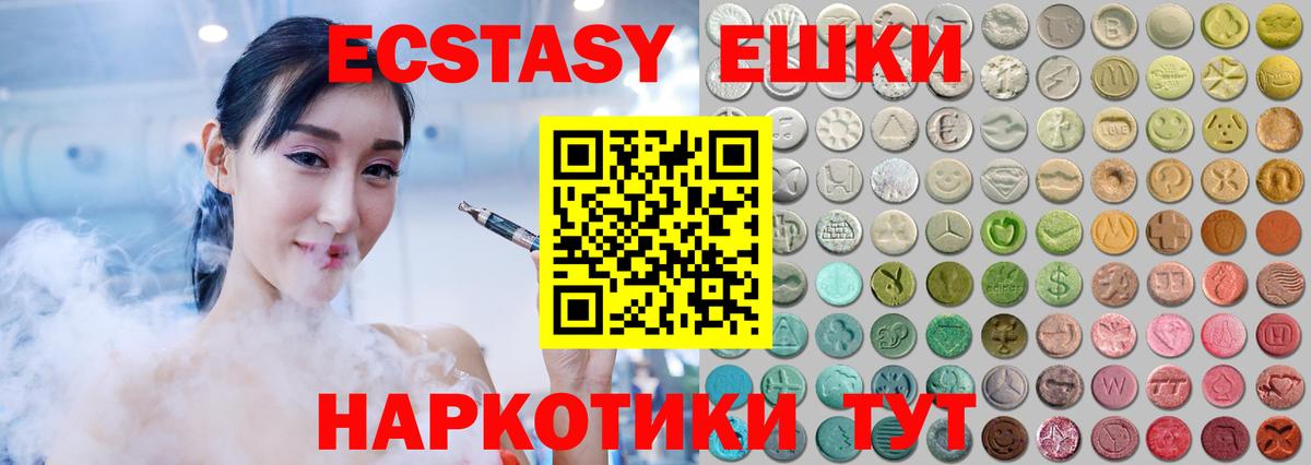 даркнет как зайти  ЭКСТАЗИ  Вход с VPN  Мыски  Экстази круглые  Экстази Дубай 
