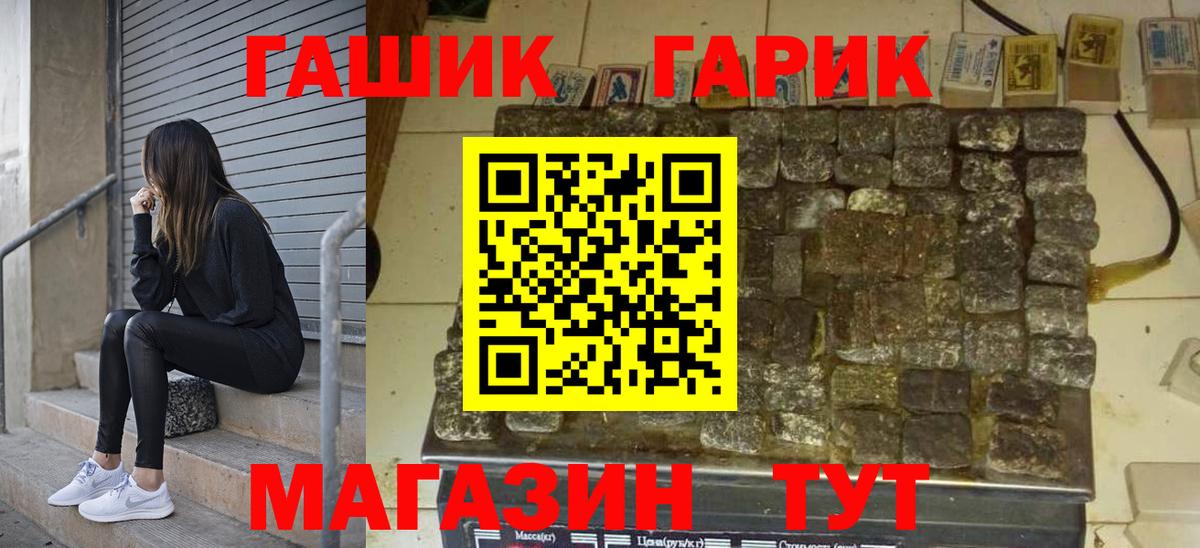 Мыски  ГАШИШ VHQ  Гашиш hashish  Вход с VPN 