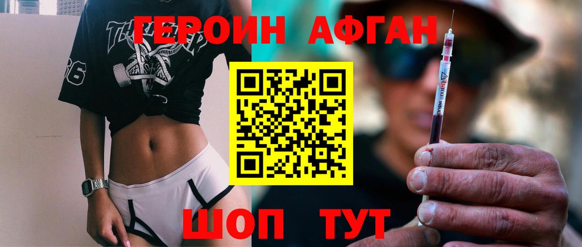 ГЕРОИН хмурый  Вход с VPN  Героин  Мыски 