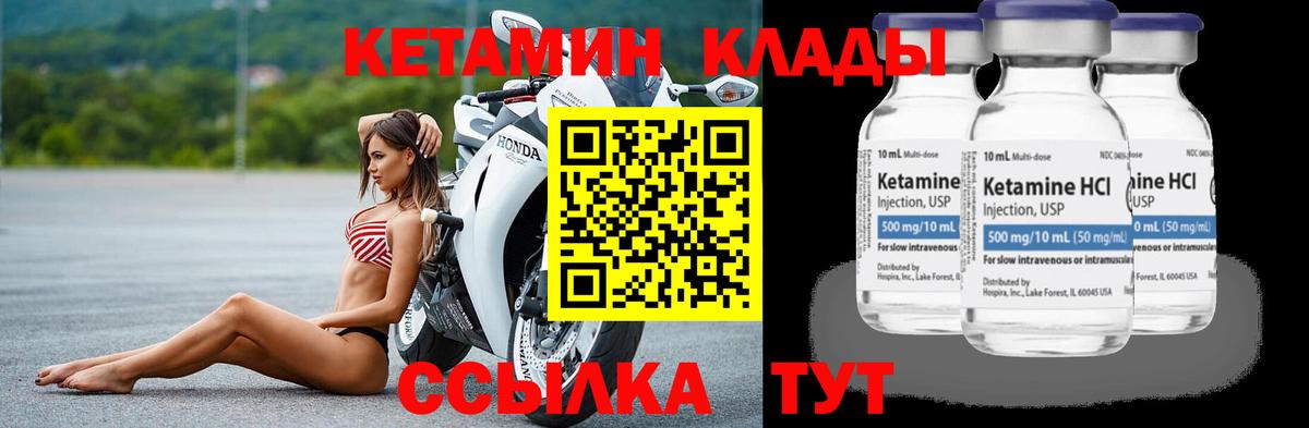 Мыски  КЕТАМИН ketamine  Вход с VPN 