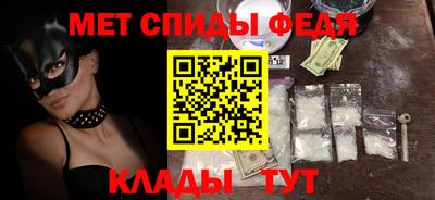 метамфетамин Донской