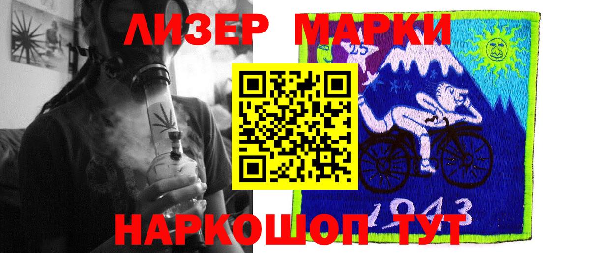 Лсд 25 экстази кислота Мыски