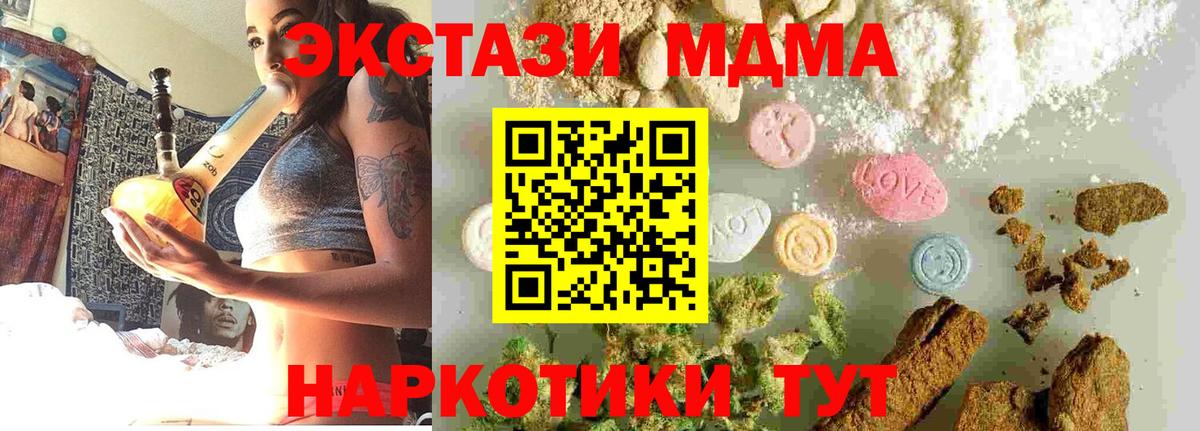 КОКАИН  ГАШ  Бошки Шишки  Мыски  МЕФ кристаллы  Вход с VPN 