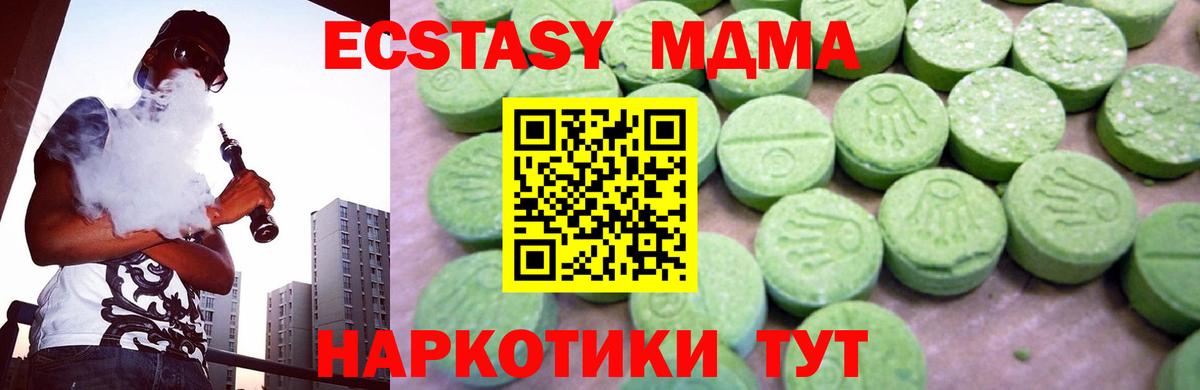 МДМА Molly  MDMA  Мыски  Вход с VPN  MDMA кристаллы 