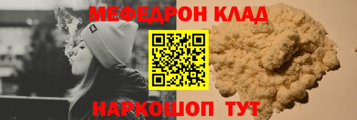 МЯУ-МЯУ мука  МЯУ-МЯУ  Вход с VPN  Меф  Мыски  МЯУ-МЯУ мука 