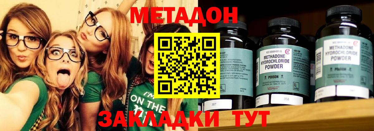 Мыски  МЕТАДОН мёд  МЕТАДОН VHQ  Вход с VPN 