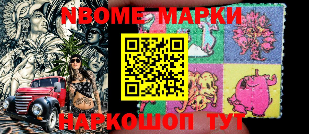 Мыски  Марки NBOMe 1,8мг  Марки NBOMe 1,8мг  Вход с VPN 