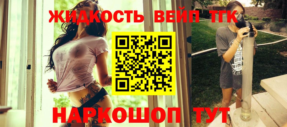 Мыски  Дистиллят ТГК вейп с тгк  Дистиллят ТГК концентрат  Вход с VPN 